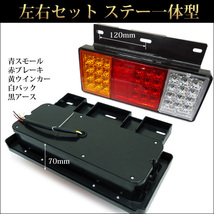 298☆限定特価☆ 44LED トラック テールランプ 反射板 付 左右セット 24V ウインカー ブレーキ バックライト 88発 キャンター 2個_画像2