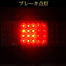 298☆限定特価☆ 44LED トラック テールランプ 反射板 付 左右セット 24V ウインカー ブレーキ バックライト 88発 キャンター 2個_画像8