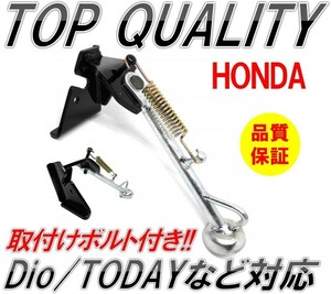 207☆限定特価!!☆ サイド スタンド ホンダ ディオ AF62 AF68 トゥデイ AF61 AF67 汎用 後付け スクーター HONDA DIO TODAY ボルト付き