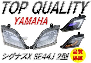 312☆限定特価！純正タイプ!!☆ シグナスX 2型 SE44J LEDウインカー 左右セット ポジション付 cygnus-x 28S ブルー アイ 青 YAMAHA ヤマハ