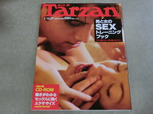 Tarzan　ターザン　1999 男と女のSEXトレーニングブック　エクササイズCD-ROM付　C棚