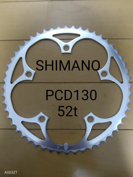 SHIMANO SG52 PCD130 52t チェーンリング 薄刃 ロード用 シマノ