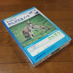 文具店在庫品 未開封☆キョクトウ【かんがえるノート「さんすう」17行】10冊☆