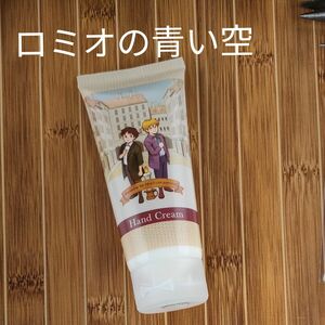 ロミオの青い空　ハンドクリーム　59ml