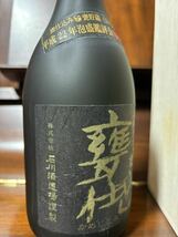 玉友甕仕込・平成22年県知事賞受賞酒_画像3