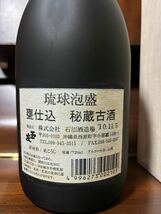 玉友甕仕込・平成22年県知事賞受賞酒_画像4