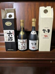 請福オーク8年(28年古酒)・宮の華南蛮甕古酒(27年古酒)