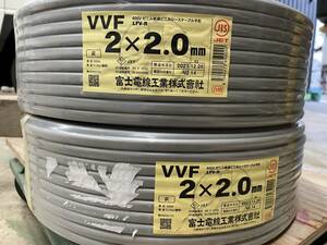 VVFケーブル2.0-2c VVF2.0mm×2芯　2個　未使用品