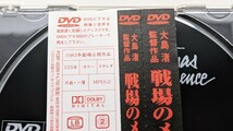 長期自宅保管中古現状品のDVD 戦場のメリークリスマス 大島渚 監督作品セル盤DVD/デヴィッド・ボウイ/坂本龍一/ビートたけし_画像8