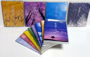 長期保管中古現状品 北の国からDVD TVシリーズ全12巻セット 田中邦衛 吉岡秀隆 中嶋朋子 岩城滉一 いしだあゆみ小さな家族の大きな愛の物語