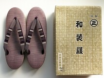 長期保管中古(未使用？)現状品 草履 フジ色 和装小物 ぞうり 実測23cm スポンジ底？ゴム底？かと思います。藤色 和装 着物 中田正義商店_画像1