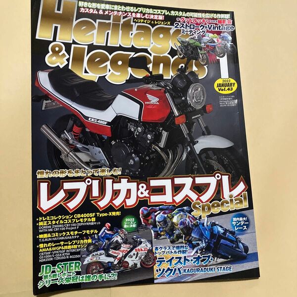 Ｍｒ．Ｂｉｋｅ　ＢＧ増刊 Ｈｅｒｉｔａｇｅ　＆　Ｌｅｇｅｎｄｓ　Ｖｏｌ．４３ ２０２３年１月号 （モーターマガジン社）