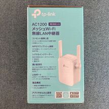 ☆ TP-Link メッシュWiFi 無線LAN 中継機 AC1200デュアルバンド 867 + 300Mbps ブリッジモード対応 中継器RE305V3.0 ☆_画像4