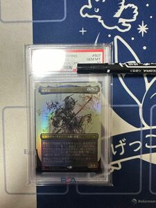 MTG梅澤悟 psa10 現在世界14枚