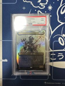 MTG梅澤悟 psa9