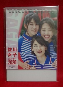 佐川女子 カレンダー 2020