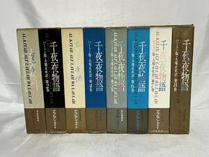 Версия Бертона Sennight One Night Story Masaru Oba Masaru Oba Все 8 томов устанавливают 8 томов первичного цвета, заветного арабского рыцаря с салоном