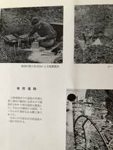 小河内ダム 竣工記念 東京都水道局 昭和32年 竣工写真 工事経過 行程 付替道路、橋梁 発電所 小河内の無形文化財 殉職者名簿 2403-C12-01M_画像8