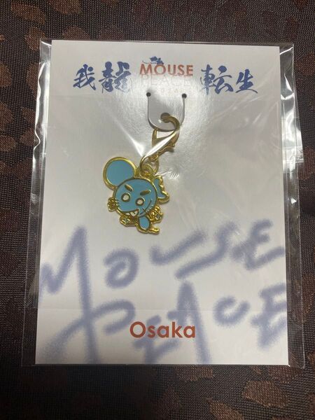 上田竜也 KAT-TUN MOUSE PEACE マウピ チャーム 大阪限定 新品未開封 送料無料 匿名発送