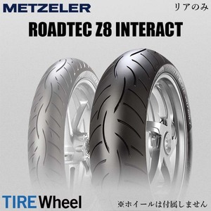 2022年製 ROADTEC Z8 INTERACT 160/60ZR18 (70W) TL (M) ロードテック Z8 インタラクト METZELER メッツラー【新品 送料無料】