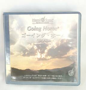 ヘミシンク　ゴーイング・ホーム　Going Home　CD hemi-sync