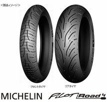 ■ 新品未使用品! MICHELIN PILOT ROAD4 120/70ZR17 180/55ZR17 HONDA CBR1100XX などに　 120/70-17 180/55-17_画像1