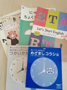 チャレンジ　目覚まし時計　ｺﾗｼｮ　１年生　入学準備　ワーク　英語　入学直前ワーク　知育　カタカナ