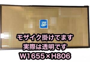 未使用　落札条件有　透明　アタッチメントガラス　ペアガラス YKK 複層ガラス 　Ｗ1655×H806リフォーム　リノベーション　改装　DIY