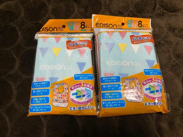 【新品】エジソンママ　使い捨てスタイ 8枚入り×2セット /離乳食 外出 ベビー