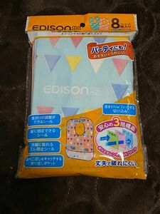 【新品・不揃い】エジソンママ　使い捨てスタイ 8枚入り /離乳食 外出 ベビー