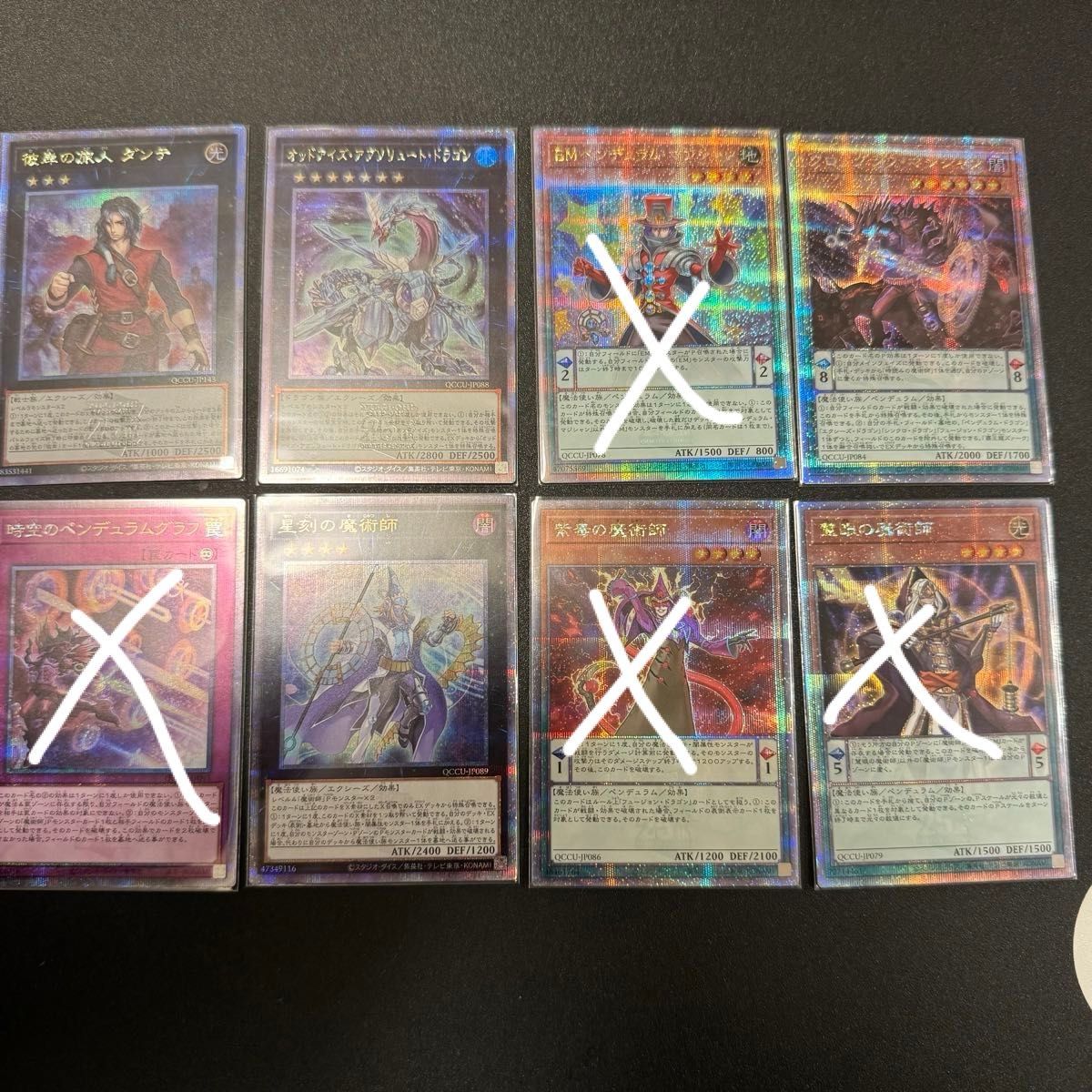 遊戯王 クオシクまとめ 11枚セット|Yahoo!フリマ(旧PayPayフリマ) 遊戯王 クオシクまとめ 11枚セット|Yahoo!フリマ(旧PayPayフリマ)