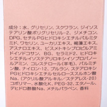 花王 乳液 ソフィーナ バイタルリッチミルクⅡ さっぱり 未使用 コスメ 化粧品 スキンケア レディース 80mlサイズ Kao_画像3