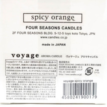 ヴォヤージュ アロマキャンドル spicy orange 未使用 雑貨 フレグランス レディース voyage_画像3