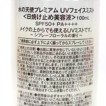 水の天使 日焼け止め美容液 UVフェイスミスト シプレーフローラル SPF50 未使用 コスメ レディース 100mlサイズ VIVIDO_画像4