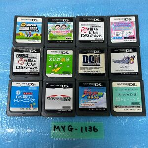 MYG-1136 激安 ゲー厶 ソフト Nintendo DS ソフト SUPERMARIOBROS マリオカート ドラクエ 12点 まとめ売り 動作確認済み ジャンク 同梱不可