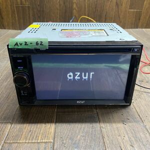 AV2-62 激安 カーナビ azur ANX-D614Ch メモリーナビ CD DVD SD USB AUX 配線付き 起動確認済 中古現状品