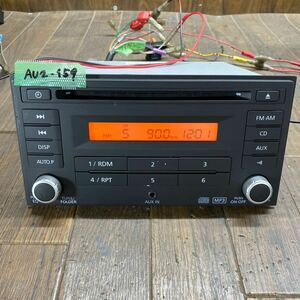 AV2-159 激安 カーステレオ 日産 HSAE B8185-89951 HS-C5482A CD AUX CDプレーヤー 本体のみ 簡易動作確認済み 中古現状品