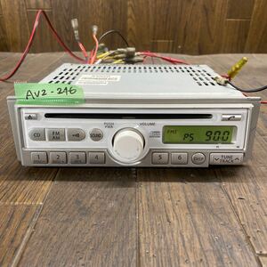 AV2-246 激安 カーステレオ CDプレーヤー SUZUKI SANYO 39101-72J00-CYZ CDF-R3013B CD FM/AM 本体のみ 簡易動作確認済み 中古現状品