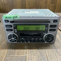 AV2-254 激安 カーステレオ DAIHATSU 86180-97212 122001-47900101 P9901709 MD FM/AM プレーヤー 本体のみ 簡易動作確認済み 中古現状品_画像1