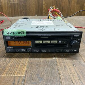 AV2-276 激安 カーステレオ NISSAN B81A2-C9924 RM-A51SBZ WD6GC05210 CD FM/AM プレーヤー 本体のみ 簡易動作確認済み 中古現状品