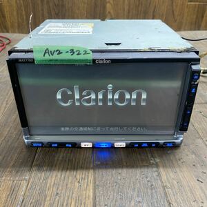 AV2-322 激安 カーナビ clarion MAX7700 0023848 HDDナビ CD DVD 本体のみ 起動確認済 パスロックあり 中古現状品