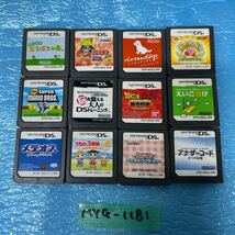 MYG-1181 激安 ゲー厶 ソフト Nintendo DS ソフト SUPERMARIOBROS NARUTO どうぶつの森 ドラゴンボール 12点 まとめ売り 中古品 同梱不可_画像1