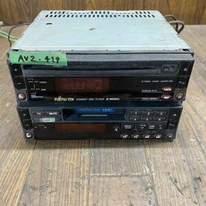 AV2-419 激安 カーステレオ FUJITSU TEN α3500C α3800Z A99D1153 CD カセット FM/AM プレーヤー デッキ 通電未確認 ジャンク