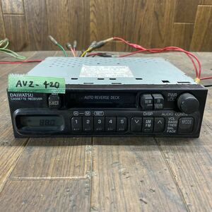 AV2-420 激安 カーステレオ テープデッキ DAIHATSU 86120-97203 CQ-LD0850ZE 31276 カセット FM/AM 本体のみ 簡易動作確認済み 中古現状品