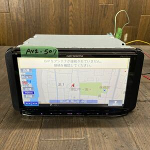 AV2-507 激安 カーナビ Carrozzeria Pioneer AVIC-MRZ09 メモリーナビ CD DVD Bluetooth 本体のみ 簡易動作確認済 中古現状品