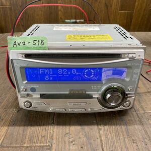 AV2-518 激安 カーステレオ Carrozzeria Pioneer FH-P055MD DPPG035429JP MD FM/AM プレーヤー 本体のみ 簡易動作確認済み 中古現状品