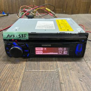 AV2-535 激安 カーステレオ CDプレーヤー 日産 KENWOOD U565TN 17500060 CD USB AUX FM/AM 簡易動作確認済み 中古現状品