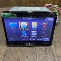 AV2-588 激安 カーナビ 8インチ マツダ ALPINE C9A6 V6 650 メモリーナビ CD DVD Bluetooth HDMI 本体のみ 簡易動作確認済 中古現状品_画像1