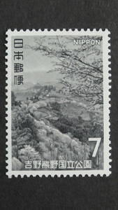 記念切手　国立公園　『吉野熊野・吉野山の桜』　7円