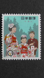 記念切手　『季節の行事シリーズ・七五三』　10円